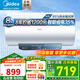 美的（Midea）家用電熱水器儲水式 2500w速熱 一級能效 長(cháng)效免換鎂棒 72小時(shí)保溫 熱水器JM1 pro 50L 2500W JM1 Pro 升級省電35%