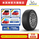 米其林輪胎 235/55R19 101W攬途Sport3 AO1適配奧迪Q5奧迪Q5L