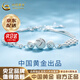 中國黃金（CHINA GOLD）三生三世手鏈女足銀轉運珠時(shí)尚首飾教師節實(shí)用生日禮物送老婆紀念當/次日達*三生三世手鏈【中金禮盒】