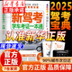 直配駕考通關(guān)技巧2025年新版 科目一速記口訣2025 駕照考試教材2025 駕考通關(guān)技巧2025科目一二三四速成巧 科 新駕考學(xué)車(chē)考證一本通2025(修訂