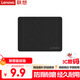 聯(lián)想（Lenovo）鼠標墊 布面橡膠加厚防滑耐磨 辦公游戲鼠標墊 精密鎖邊 250*200*3mm 黑色鼠標墊  MP1