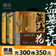 【全16冊加厚發(fā)貨】盜墓筆記全套正版16冊套裝合集南派三叔雨村筆記十年藏?；▍切八郊夜P記書(shū)重啟原著(zhù)花夜前行老九門(mén)沙海與邪共予起靈書(shū)深淵筆記覆雪歸途推理小說(shuō)磨鐵圖書(shū)正版書(shū)籍包郵 【全4冊】沙海全2冊+藏