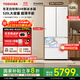 東芝【官方旗艦店】白珍珠548 雙系統雙循環(huán) 60cm薄零嵌入式 大容量法式多門(mén)風(fēng)冷無(wú)霜 家用制冰電冰箱 GR-RF548WI-PM165 云脂白
