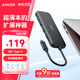 ANKER安克 Type-C拓展塢PD100W快充usb延長(zhǎng)線hdmi轉(zhuǎn)接頭 通用華為蘋果Macbook平板電腦等轉(zhuǎn)換器 五合一
