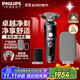 飛利浦（PHILIPS）剃須刀電動(dòng) 高端奢享SP9000系 整機進(jìn)口 男士刮胡須刀 生日送男友送父親 【1小時(shí)快充】SP9830/12