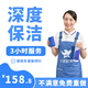 【小鴿到家_2小時(shí)日常保潔服務(wù)】家政保潔服務(wù)全國上門(mén)服務(wù) 家庭深度保潔清潔擦玻璃窗鐘點(diǎn)工家政阿姨打掃 深度保潔3小時(shí)