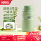 膳魔師（THERMOS） 燜燒杯大容量保溫飯盒316L不銹鋼悶粥杯燜燒罐保溫桶飯桶TCLE 牛油果色【熱賣推薦】 720ml
