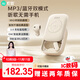 索愛（soaiy）MP3 降噪耳機(jī)真無線藍(lán)牙入耳式降噪游戲低延遲運(yùn)動mp3隨身聽播放器通用于華為蘋果榮耀白色