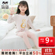 瑁恩·瑁愛(ài)斷碼特價(jià)男童女童熱力棉內衣套裝加厚保暖秋冬兒童秋衣褲 長(cháng)耳萌兔(米白粉牙簽條) 女童 130 適合身高約110-120cm