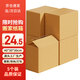 鳴亞紙箱打包箱40*30*30cm搬家紙箱空白收納箱快遞打包搬家紙箱無(wú)開(kāi)口密封款 5個(gè)裝5350