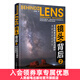 鏡頭的背后2 王永輝夜空攝影實(shí)戰解析 星空攝影與后期教程書(shū)數碼攝影構圖用光技法攝影后期處理星空攝影