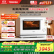 東芝（TOSHIBA）【國家補貼20%】白珍珠水波爐高奢款家用微波爐烤箱微蒸烤炸燉一體機蒸烤箱28L觸控彩屏YD95CNW