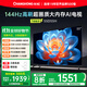 長虹【送插排】55D55H 55英寸 144Hz高刷 2GB+64GB大內(nèi)存 云帆AI影像UMAX影院投屏智能平板液晶電視機(jī)