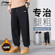 李寧運動(dòng)褲男加絨秋冬新款保暖寬松大碼加肥加大胖子收口衛褲休閑褲子 黑色-收口【加絨款 秋冬保暖】 3XL /190 (190斤-205斤)