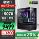 攀升&華碩 戰(zhàn)神PRO 14代酷睿i7 14700KF/RTX 5060Ti/5070/5080設(shè)計(jì)渲染游戲臺(tái)式電腦主機(jī)臺(tái)式機(jī)整機(jī) 配置三i7 14700KF RTX5070