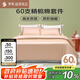羅萊家紡純棉床上四件套60支床品套件被套床單被罩 粉 220*250