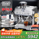 德龍（Delonghi）咖啡機意式半自動(dòng)美式家用冷萃 豆粉兩用 19Bar泵壓 升級蒸汽細桿奶泡系統全金屬面板機身EC9555.M 15檔研磨度 冷萃技術(shù) 牛角手柄 2L大容量水箱