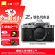 尼康（Nikon）【價(jià)保11.11】Zf全畫(huà)幅微單相機復古銀色機身 攝影拍照直播防抖 4K超高清視頻Vlog Zf單機 