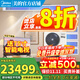 美的（Midea）中央空調理想家三代升級款星光pro4P5P6P一拖三/一拖四/一拖五/一拖六商用家用風(fēng)管多聯(lián)機全直流變 5匹 一級能效 120拖四【理想家】三代