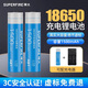 神火（SupFire）鋰電池動(dòng)力強光手電筒18650充電式3.7v高容量電蚊拍礦工頭燈電池 1節18650藍電池