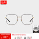 雷朋（RayBan）光學(xué)鏡架男女款不規則形高顏值近視眼鏡框0RX6503D禮物 2991 黑金色鏡框 單鏡框55