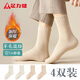 足力健襪子女秋冬羊毛保暖加厚松口襪大碼女襪中筒襪抗菌不勒腳不硌腳 