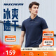 斯凱奇polo衫男夏季透氣冰肌速干衣時(shí)尚經(jīng)典短袖涼感通勤運動(dòng)T恤送爸爸