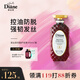 黛絲恩致美摩洛哥籽油養(yǎng)發(fā)護發(fā)素450ml（強韌發(fā)根/豐盈蓬松)