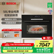 博世（BOSCH）6系御器蒸箱56L大容量嵌入式電蒸箱 低氧鎖鮮蒸 105℃減脂蒸 40℃恒溫發(fā)酵 45℃溫和解凍 晶御智能 CDT0M3HR0W