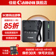 佳能（Canon） lp-e6nh 原裝電池微單反相機電池適用于R5 R6 R62 R7 R 5D4 5D3 6D2 90D 80D 70D 60D 7D 7D2 E6NH電池+E6E充電器【一充一電