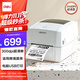 得力（deli） 888Dpro熱敏標(biāo)簽打印機(jī)快遞倉(cāng)儲(chǔ)超清300dpi跨境電商面單 108mm商用辦公打單不干膠條碼打印 USB款