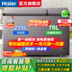 海爾（Haier）冰柜家用【一邊冷藏一邊冷凍】節能省電自動(dòng)減霜80%大容量臥式冷凍柜 商用兩用雙溫雙箱冷柜 291L 【頂配款】大冷凍小冷藏+PCM內膽