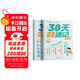 學(xué)而思 30天拼音拼讀速記 5-8歲拼音拼讀分級訓練 幼小銜接識字兩冊圖書(shū)+30節視頻課程 自主閱讀 小學(xué)一二年級學(xué)前早教啟蒙 