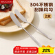 美廚（maxcook）304不銹鋼黃油刀 抹醬刀果醬刮刀奶酪刀涂抹花生醬牛油刀MCGC4577