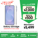 三星Samsung Galaxy S25 Edge 5.8mm超薄旗艦手機(jī) 驍龍8至尊版 AI拍照手機(jī) 12GB+256GB 鈦藍(lán)