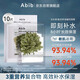 阿彼芙Abib復活草含生草弱酸性面膜10片裝補水保濕修護