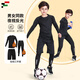 范迪慕兒童加絨運動(dòng)套裝三件套 青少年緊身訓練健身打底跑步籃球服
