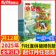 【全年訂閱】新華月報小記者雜志2025年訂閱2024年現貨 少年時(shí)代報小記者雜志打包 小學(xué)生新聞時(shí)事熱點(diǎn)作文素材少兒閱讀歷史科學(xué)科普期刊 【跨年訂閱】2025年10月起訂