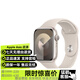 Apple/蘋(píng)果 Watch Series 9 智能手表 s9正品成人運動(dòng)禮物手表 【S9】鋁金屬 星光色 41mm GPS版【質(zhì)保1年】