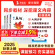 2025秋新初中點(diǎn)撥七年級八年級九年級上冊下冊語(yǔ)文數學(xué)英語(yǔ)物理化學(xué)人教版外研版點(diǎn)撥789教材完全解讀名師點(diǎn)撥課本解析全套老師輔導 七年級上（2025秋） 語(yǔ)文（人教）