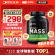 ONMASS增肌粉蛋白粉6磅 香蕉味 美國進(jìn)口 瘦人健身塑型增重