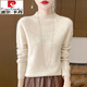 皮爾卡丹（pierre cardin）感100%純羊毛衫女秋冬新款半高領(lǐng)毛衣時(shí)尚鏤空提花加厚打底衫 原絨米 S