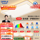 歐普（OPPLE）全光譜護眼吸頂燈客廳燈智能LED照明燈具簡(jiǎn)約現代大氣包安裝套餐1
