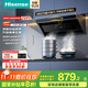 海信（Hisense）小魔方頂側雙吸側吸跨界28立方大吸力家用抽排吸油煙機揮手自清潔S2配燃氣灶國家補貼20%換新優(yōu)選