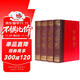 四大名著（套裝共4冊 中國古典文學名著 紅樓夢 西游記 三國演義 水滸傳 雙色繡像珍藏本 ）