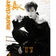 檀健次雜志嘉人marieclaire雜志2025年11月刊/時(shí)尚芭莎BAZAAR雜志/ELLE世界時(shí)裝之苑/環(huán)球人物/VOGUE 智族 GQ/悅游 嘉人2025年11月檀健次B封面+店贈小卡