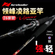 領(lǐng)峰26款 凌路亞竿鱸鱖魚(yú)泛用超遠投快調蟲(chóng)竿 2.59m 26款-LVR862MS/直柄2節