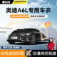 惠和成奧迪a6l車(chē)衣全車(chē)罩加厚防曬防雨隔熱遮陽(yáng)罩衣08-25款專(zhuān)用車(chē)套外罩