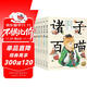 諸子百喵套裝全6冊 兒童小學(xué)生爆笑漫畫(huà) 國學(xué)經(jīng)典諸子百家大語(yǔ)文通識課論語(yǔ)孟子莊子書(shū)籍喵系國學(xué)兒童成長(cháng)漫畫(huà)書(shū)寒暑假課外閱讀書(shū)籍