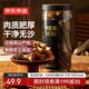 京東京造 精選厚羊肚菌50g 云南高山5-7cm 去柄去泥煲湯火鍋中秋禮品